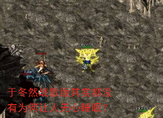 �ڶ�Ȼս�����ʵ��û��Ϊ����������˯�ߣ�