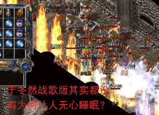 �ڶ�Ȼս�����ʵ��û��Ϊ����������˯�ߣ�