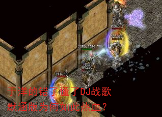 ����Ĵ��˶���DJս��Ĭ����Ϊ�������Ѫ��