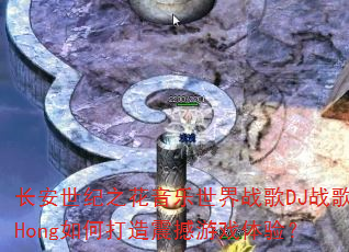 ��������֮����������ս��DJս��Hong��δ�������Ϸ���飿