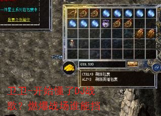 ����-��ʼ����DJս�裿ȼ��ս��˭�ܵ�
