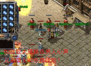 DJս����㾫ѡ���������ֵ���ȫMC�ȵ�ս�裿