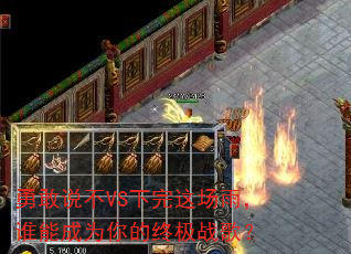 �¸�˵��VS�����ⳡ�꣬˭�ܳ�Ϊ����ռ�ս�裿