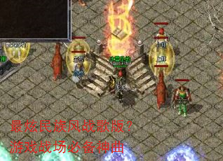 ���������ս��棿��Ϸս���ر�����
