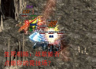 �������棺ս���ܷ��ȼ��ľ�������