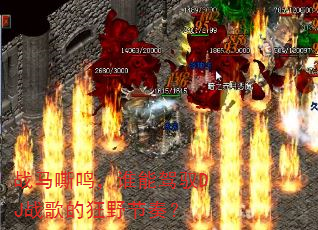 ս��˻����˭�ܼ�ԦDJս��Ŀ�Ұ���ࣿ