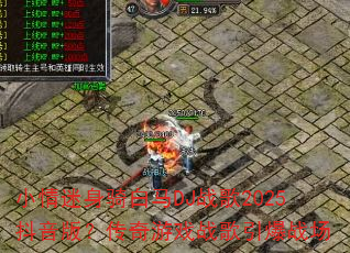 С�����������DJս��2025�����棿������Ϸս������ս��