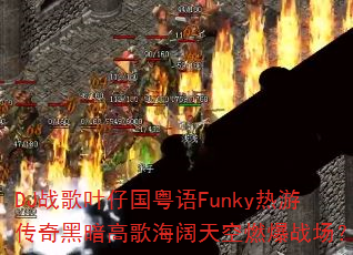 DJս��Ҷ�й�����Funky���δ���ڰ��߸躣�����ȼ��ս����
