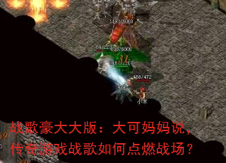 ս������棺�������˵��������Ϸս����ε�ȼս����