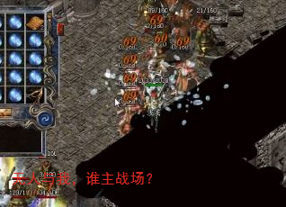 无人与我,谁主战场? 无人与我,谁主战场?