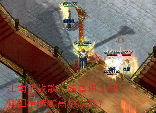 ������ս�裺�¼������Ʋ��ﾫѡMC��ȼս�裿