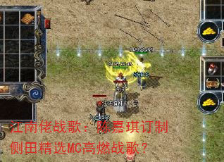 ������ս�裺�¼������Ʋ��ﾫѡMC��ȼս�裿