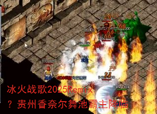 ����ս��2025Remix���������ζ���ذ�������