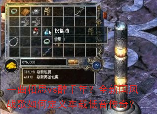 һ����˼vs��ǧ�ꣿȫ�¹���ս����ζ��峵�ص������棿