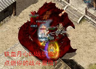 ��Ѫ����DJս���ܷ��ȼ���ս�����飿