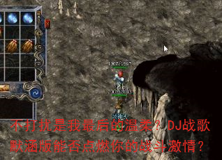 �����������������᣿DJս��Ĭ�����ܷ��ȼ���ս�����飿