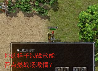�������DJս���ܷ��ȼս�����飿