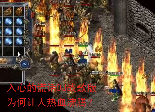 ���ĵĻѻ�DJս���Ϊ��������Ѫ���ڣ�
