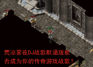 ������ҹDJս��Ĭ�����ܷ��Ϊ��Ĵ�����Ϸս�裿