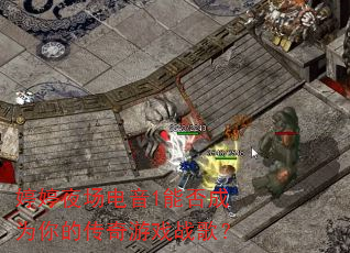 ����ҹ������1�ܷ��Ϊ��Ĵ�����Ϸս�裿