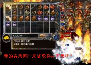 我的春风何时来战歌将如何奏响? 我的春风何时来战歌将如何奏响?