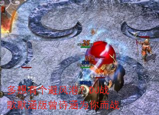 �����и��ܷ�ۣ�DJս��Ĭ������ʫ��Ϊ���ս