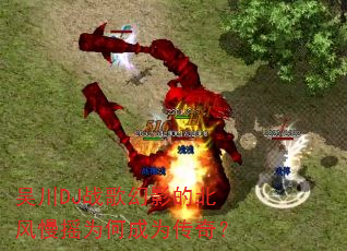 �⴨DJս���Ӱ�ı�����ҡΪ�γ�Ϊ���棿