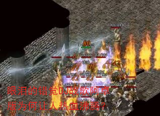 ����Ĵ���DJս�谢׿��Ϊ��������Ѫ���ڣ�