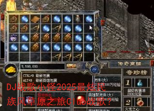 DJս��С��2025����������ԭ֮��Clubս�裿