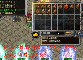 ��˵��Ƚ�ϰ��һ���ˣ�����DJս�����-ARSRemix
