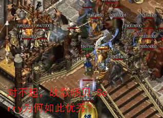�Բ���ս������-SorryΪ��������㣿