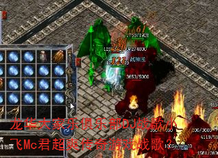 ��������־��ֲ�DJս��С��Mc����ˬ������Ϸս�裿