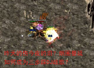 ������˽�ҹ���᣿��Ȧ������γ�Ϊ������DJս�裿