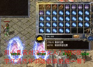 ��������Ծ���Ů�ˣ�2025���������뻳��ս��˭��ʤһ�