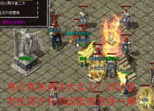 ��������Ծ���Ů�ˣ�2025���������뻳��ս��˭��ʤһ�