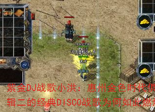 �Ͻ�DJս��С�飺���ݽ�ɫʱ�����ֲ�����ר�����ľ���DISCOս��Ϊ�����ȼ��ս����