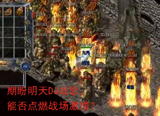 ��������DJս�裬�ܷ��ȼս�����飿