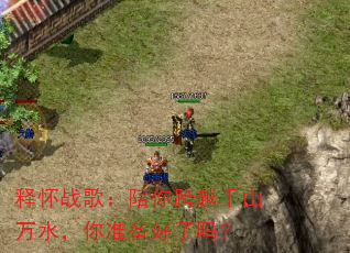 �ͻ�ս�裺�����Խǧɽ��ˮ����׼��������