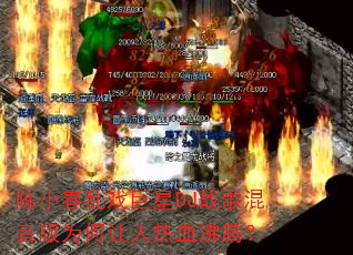 ��С����Ϸ����DJս�������Ϊ��������Ѫ���ڣ�