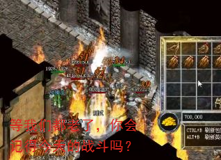 �����Ƕ����ˣ����ǵý����ս����