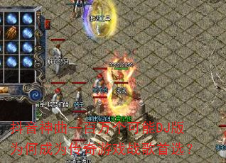 ��������һ���������DJ��Ϊ�γ�Ϊ������Ϸս����ѡ��