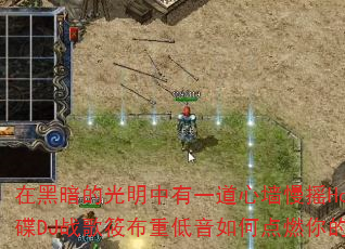 在黑暗的光明中有一道心墙慢摇House靓碟DJ战歌筱布重低音如何点燃你的战斗激情 在黑暗的光明中有一道心墙慢摇House靓碟DJ战歌筱布重低音如何点燃你的战斗激情