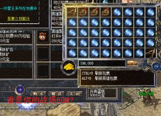 ˭�����ս��BGM��