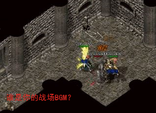 ˭�����ս��BGM��
