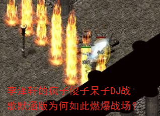 �������ķ���ɵ�Ӵ���DJս��Ĭ����Ϊ�����ȼ��ս����