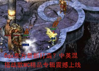 Cqx�������´��죿��Ӣ���ս��MC��Ʒר��������