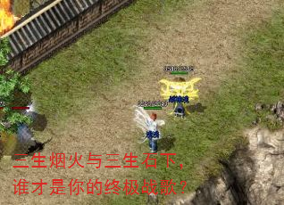�����̻�������ʯ�£�˭��������ռ�ս�裿