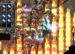 �������¸�DJս��Ĭ���棺Ϊ�εȲ�����Ļ���ת�⣿