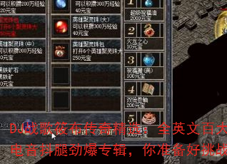 DJս���㲼���澫ѡ��ȫӢ�İٴ�DJ�������Ⱦ���ר������׼������ս����