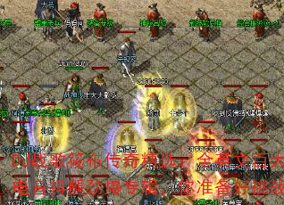 DJս���㲼���澫ѡ��ȫӢ�İٴ�DJ�������Ⱦ���ר������׼������ս����
